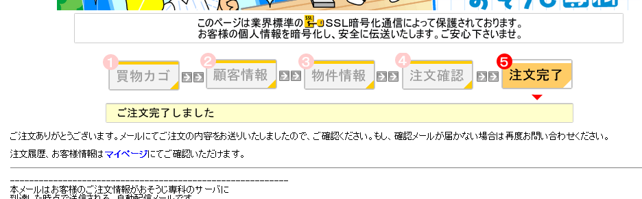 ご注文方法 ネット ハウスクリーニングの おそうじ専科